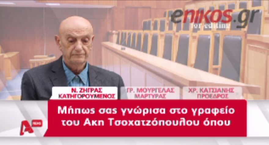 ΒΙΝΤΕΟ- Νέο ξέσπασμα του Ζήγρα