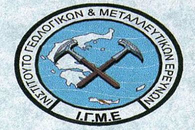 Καταγγελίες για σπατάλη στο ΙΓΜΕ