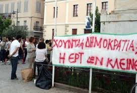 Συγκέντρωση διαμαρτυρίας στα γραφεία της DIGEA