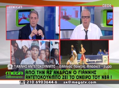 ΒΙΝΤΕΟ-Ο Αντετοκούνμπο για τη νέα του ζωή