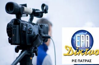 ΤΩΡΑ- ΜΑΤ έξω από το στούντιο της ΕΡΤ στην Πάτρα