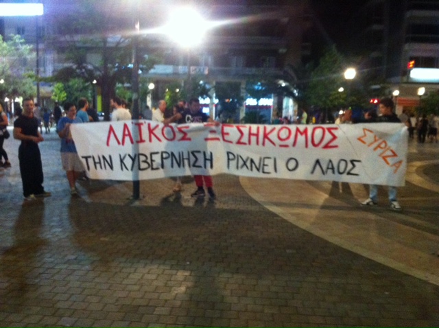 Συγκέντρωση στο Αγρίνιο για την ΕΡΤ