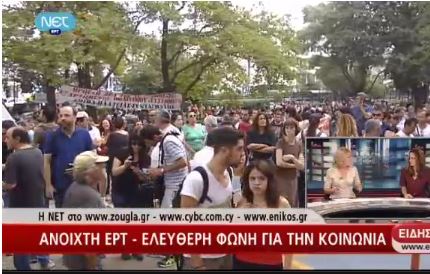 Live – Δείτε εικόνα από την ΕΡΤ