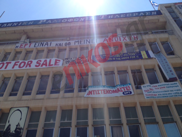 ΤΩΡΑ-Εικόνες από το ραδιομέγαρο