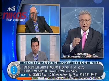 ΒΙΝΤΕΟ-Ψωμιάδης: Θέλετε να είμαι ένας λουκουμάς…