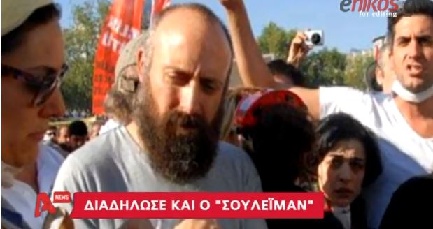 ΒΙΝΤΕΟ-Διαδήλωσε και ο Σουλεϊμάν