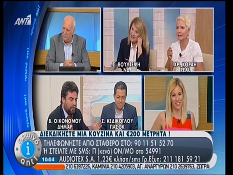 ΒΙΝΤΕΟ-Κεδίκογλου στον Οικονόμου: Σας θέλουμε…