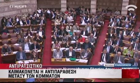 ΒΙΝΤΕΟ-Ο καυγάς για το αντιρατσιστικό