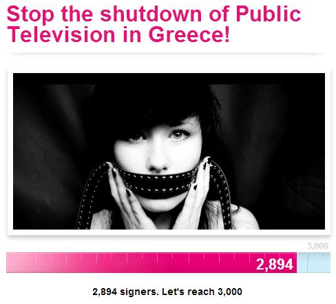 Συγκέντρωση υπογραφών για την ΕΡΤ