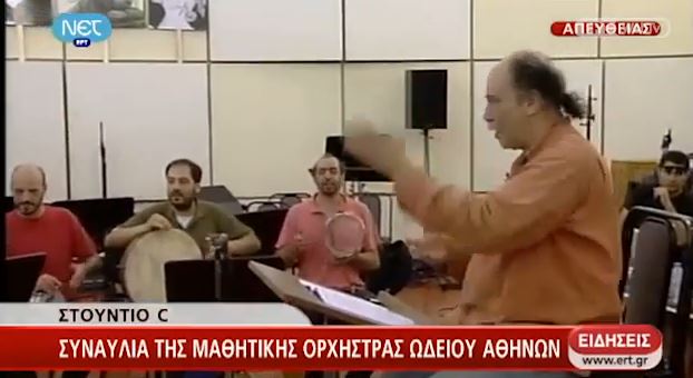 ΒΙΝΤΕΟ-Συναυλία της μαθητικής ορχήστρας Ωδείου Αθηνών