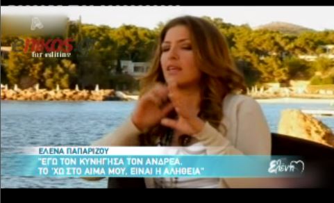 ΒΙΝΤΕΟ-Παπαρίζου: Εγώ κυνήγησα τον Ανδρέα