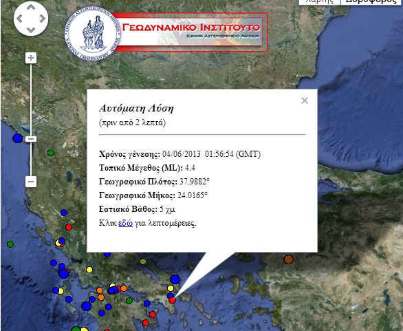 4,4 Ρίχτερ ο σεισμός στην Αθήνα