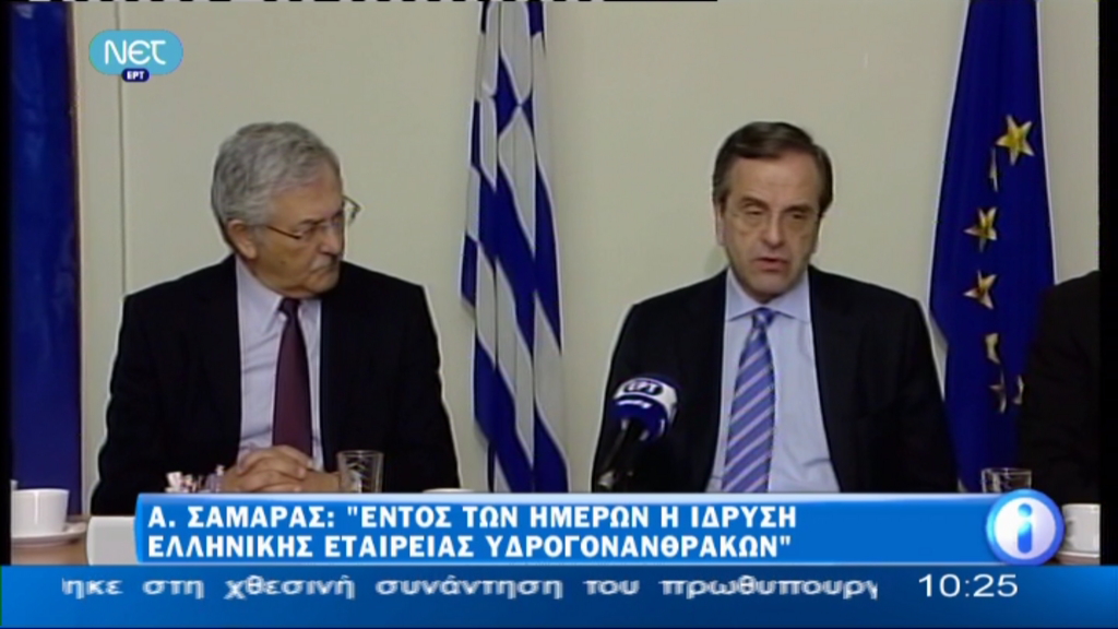 ΒΙΝΤΕΟ-Ο Σαμαράς για τους υδρογονάνθρακες