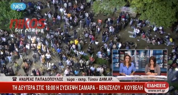 ΒΙΝΤΕΟ – Παπαδόπουλος: “Αν πάμε σε εκλογές θα είναι ευθύνη του Σαμαρά”