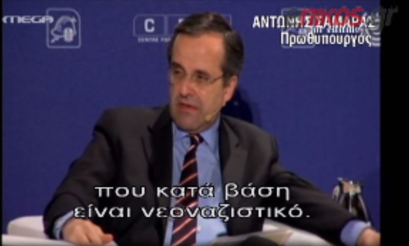ΒΙΝΤΕΟ- Ο Σαμαράς για την Χρυσή Αυγή