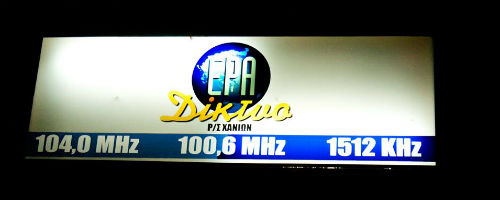 Οι εκδηλώσεις στην ΕΡΑ Χανίων