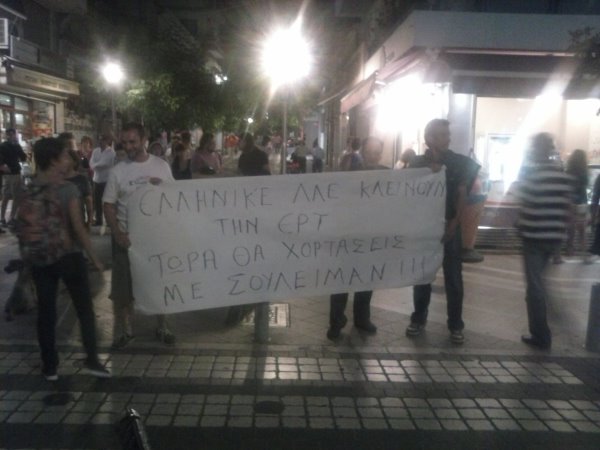 ΦΩΤΟ-Διαμαρτυρία για την ΕΡΤ στο Αγρίνιο