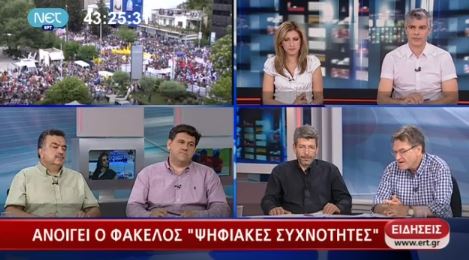 ΕΡΤ: Το χρονόμετρο… του “μαύρου”