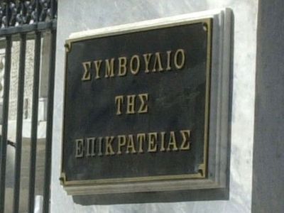 Σε εξέλιξη η συνεδρίαση του ΣτΕ