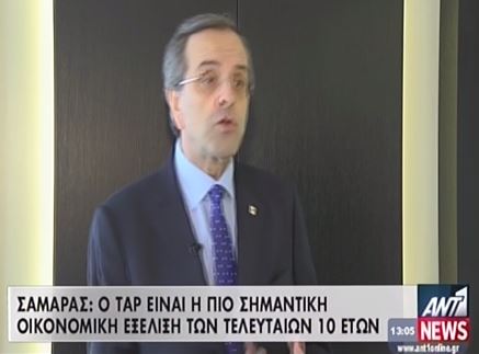 ΒΙΝΤΕΟ:Οι δηλώσεις Σαμαρά για τον ΤΑP