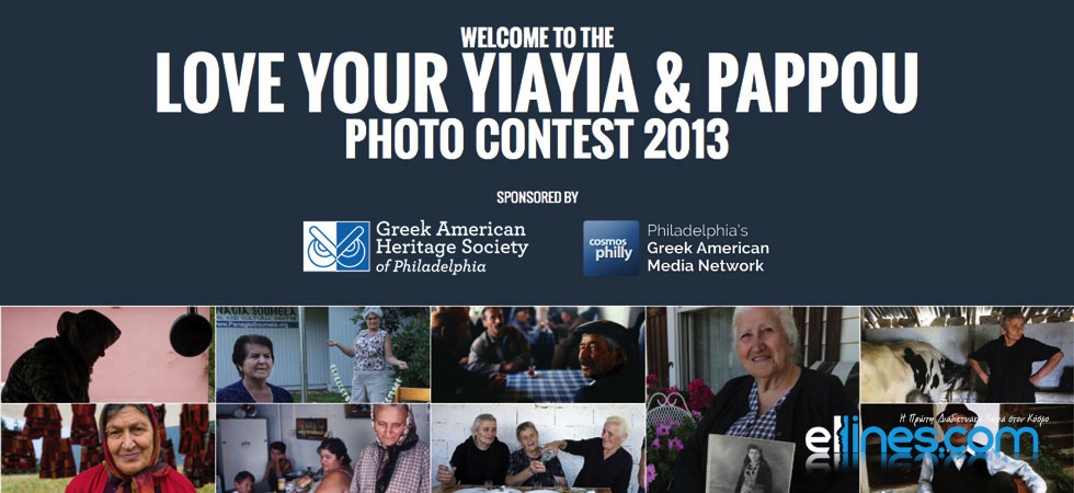 Η ομογένεια «Αγάπα την γιαγιά και τον παππού»