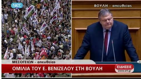 ΤΩΡΑ-Βενιζέλος: Το ΠΑΣΟΚ δεν φοβάται τις εκλογές, αλλά ο τόπος δεν χρειάζεται τώρα, εκλογές