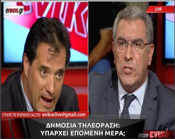 ΒΙΝΤΕΟ-“Τηλεμαχία” Καπερνάρου-Γεωργιάδη στον ενικό