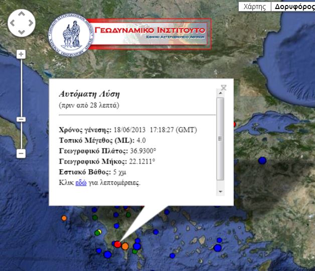 Σεισμός 4 R στην Καλαμάτα