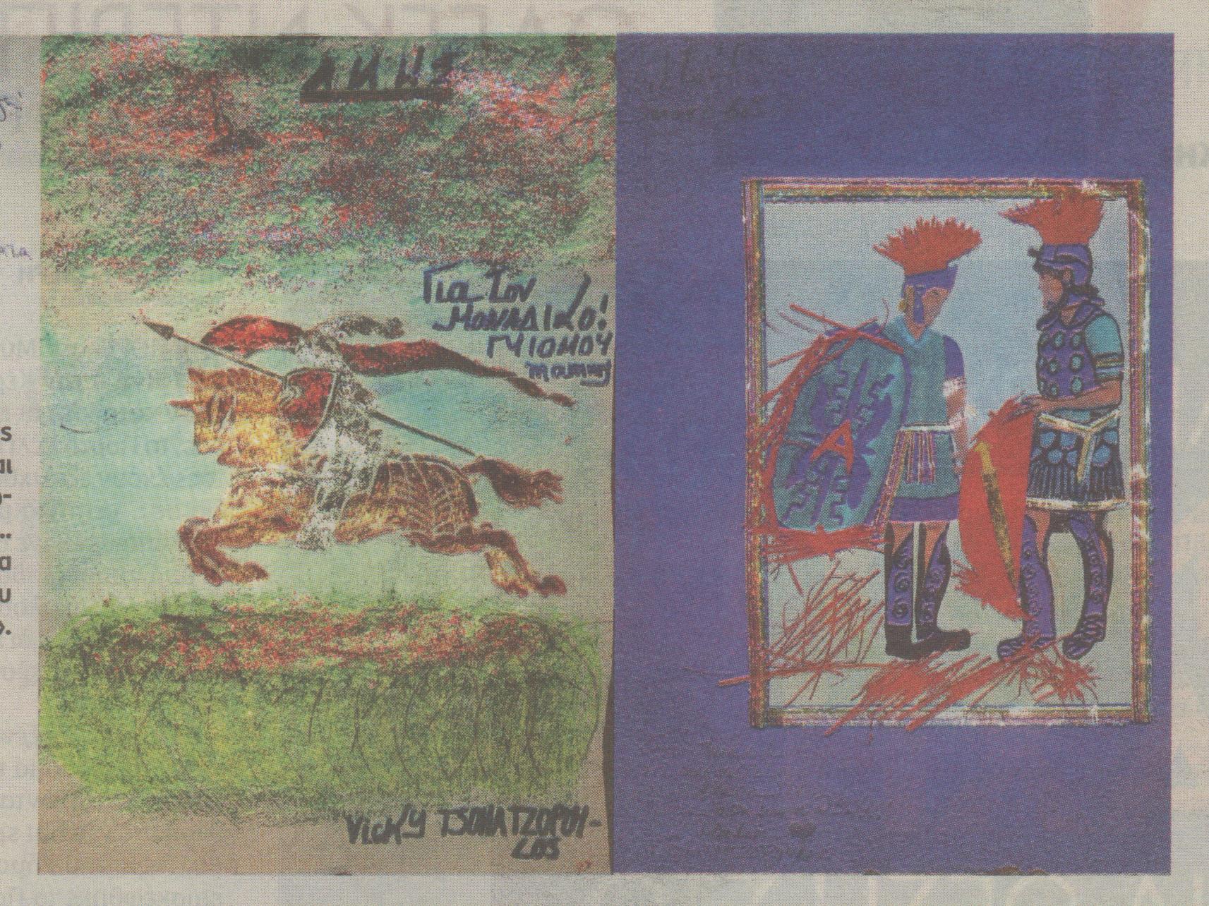 Τα σκίτσα της Βίκυς στον μικρό Άκη