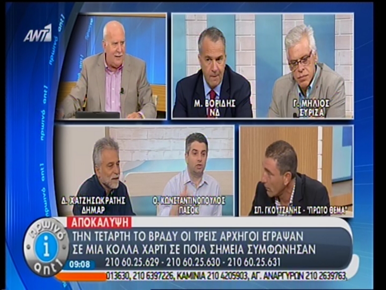 ΒΙΝΤΕΟ-«Σε ένα χαρτί έγραψαν οι αρχηγοί τα σημεία που συμφωνούν»