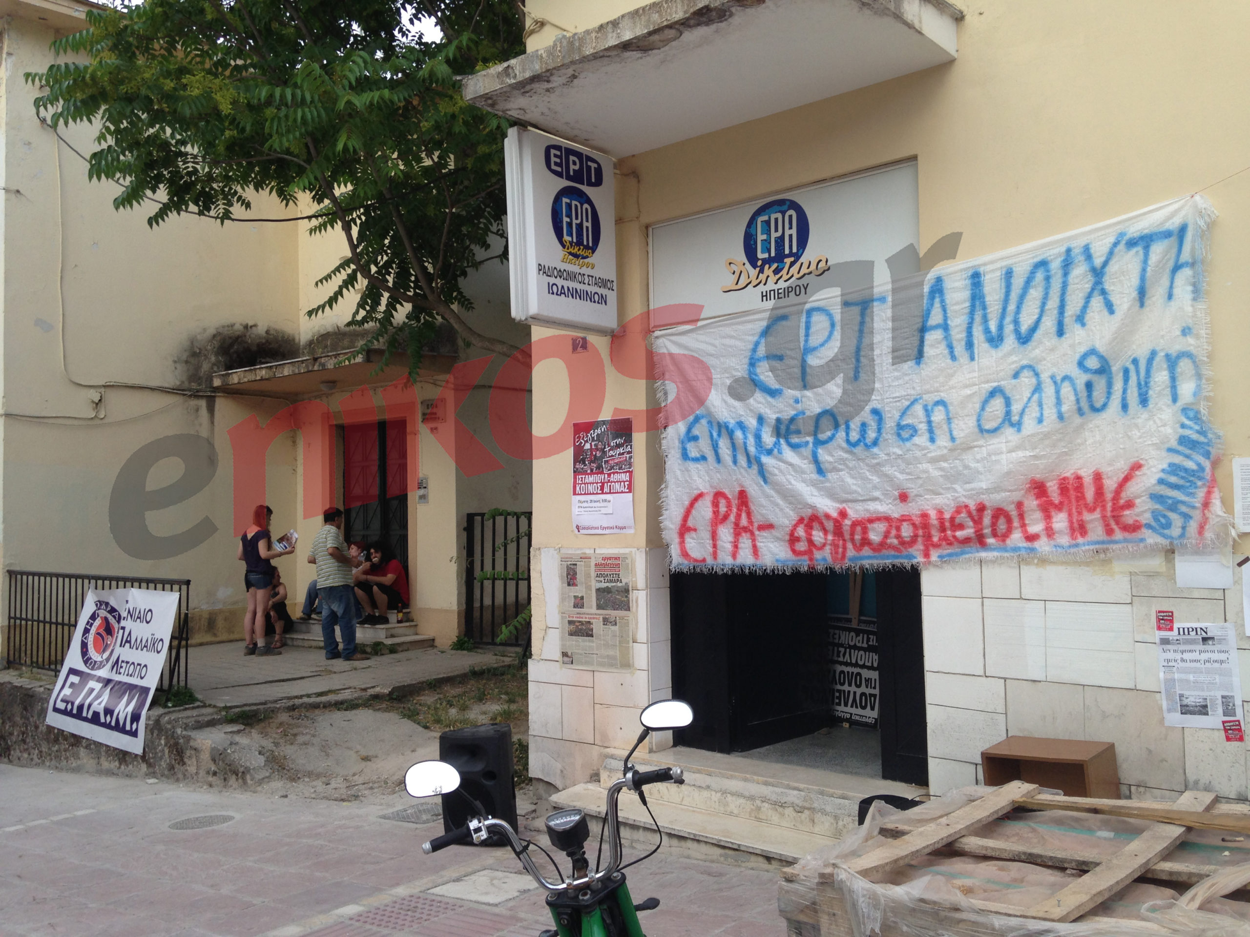 ΦΩΤΟ – Τα συνθήματα στην ΕΡΑ Ιωαννίνων