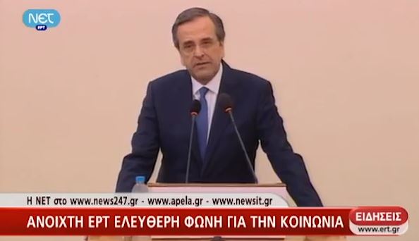 Πληροφορίες για διάγγελμα Σαμαρά