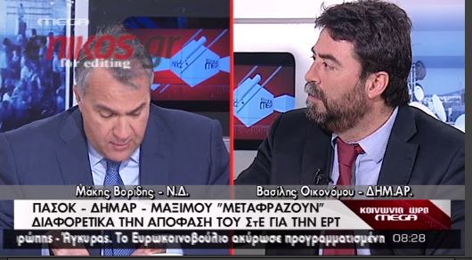 Οικονόμου: Η δικαστική απόφαση δεν δημιουργεί πολιτική