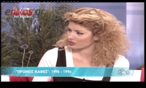 BINTEO-Η Ελένη κρίνει τον εαυτό της