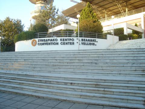 Θεσσαλονίκη:Ημερίδα για τους νέους