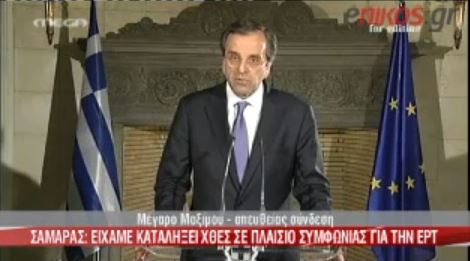 ΒΙΝΤΕΟ – Οι δηλώσεις Σαμαρά