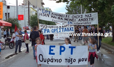 ΒΙΝΤΕΟ-Πορεία για την ΕΡΤ στην Ορεστιάδα