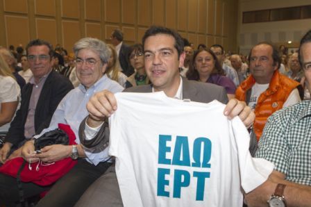 Ο Τσίπρας και το μπλουζάκι της ΕΡΤ