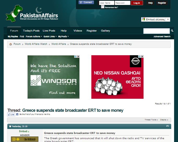 ΕΡΤ μέχρι… το Πακιστάν