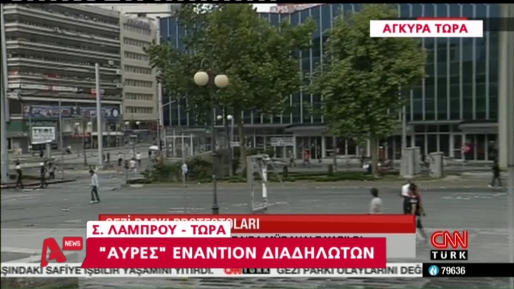 “Εκκαθάριση” της αστυνομίας στην Άγκυρα