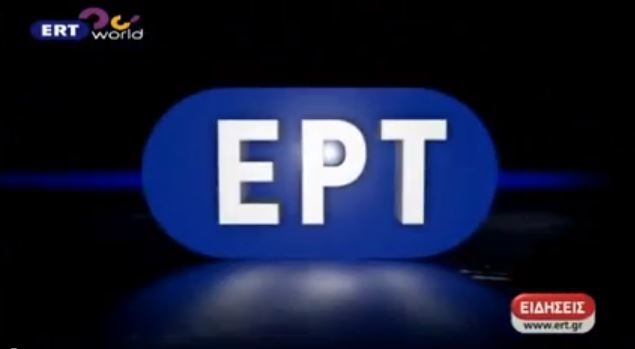 ΒΙΝΤΕΟ-“ΕΡΤ η αλήθεια” η απάντηση των εργαζομένων