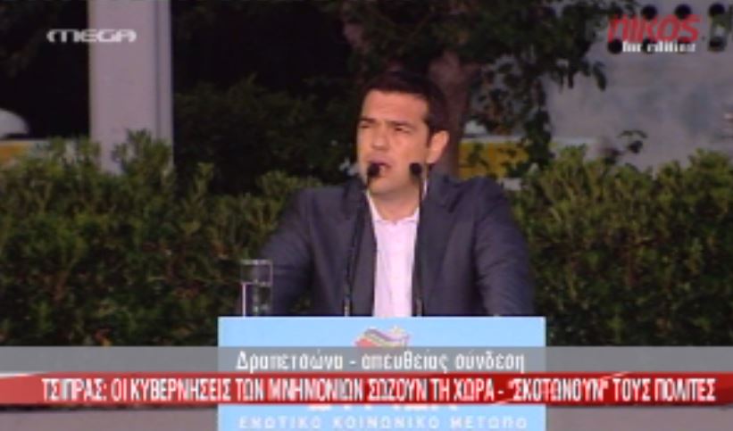ΒΙΝΤΕΟ-Tσίπρας:Να σταματήσει να κρύβεται ο Σαμαράς