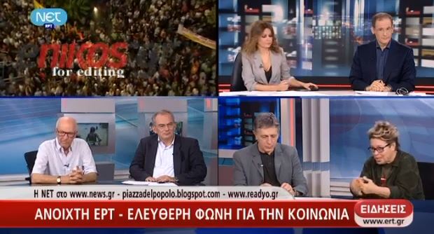 ΒΙΝΤΕΟ – Η Γαλάνη για την ΕΡΤ