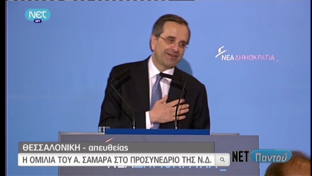 Σαμαράς: Διαψεύσαμε τους επαγγελματίες καταστροφολόγους
