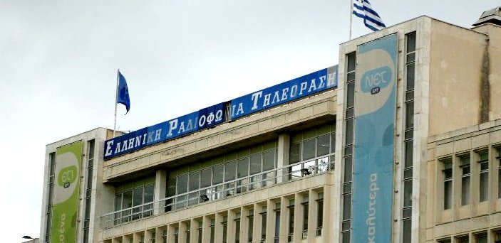 Ανακοίνωση του Συντονιστικού Δημοσιογράφων της ΕΡΤ