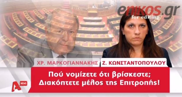 ΒΙΝΤΕΟ – Ατάκες “καφενείου” στην προανακριτική
