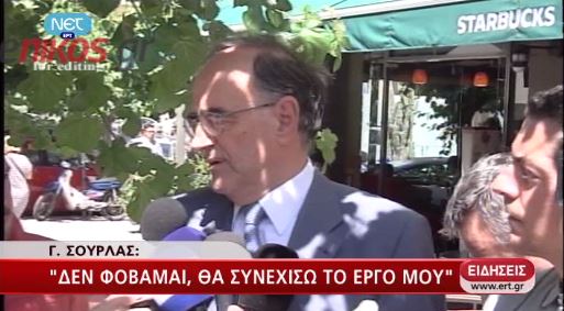 ΒΙΝΤΕΟ-Σούρλας:Δεν φοβάμαι