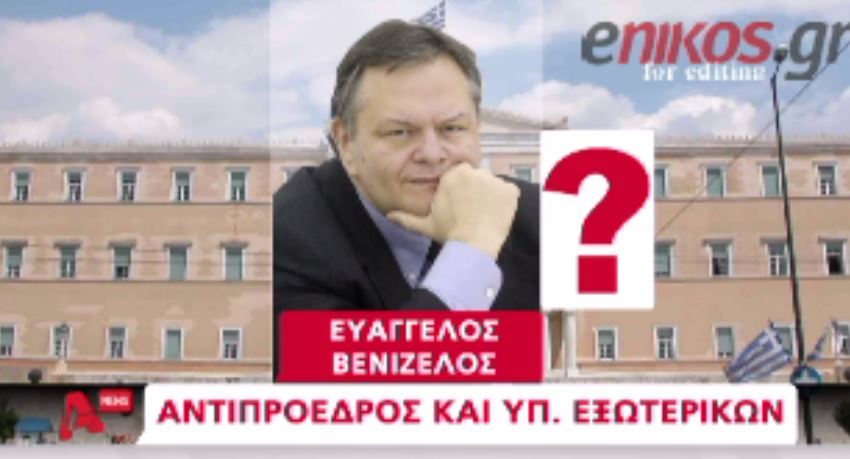 ΒΙΝΤΕΟ-Ποιοι “πράσινοι” ακούγονται για τον… ανασχηματισμό