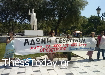 ΦΩΤΟ-Διαμαρτυρία κατά του Άδωνι