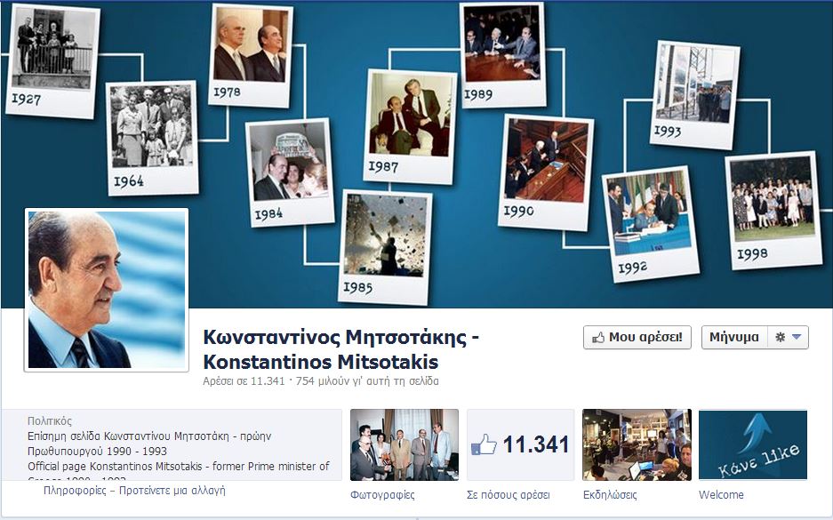 Ο Κωνσταντίνος Μητσοτάκης για τη δήλωση Βορίδη